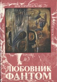 Книга Кармилла Книга Кармилла