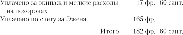 Иллюстрация к книге — Олимпио, или Жизнь Виктора Гюго [i_002.jpg]