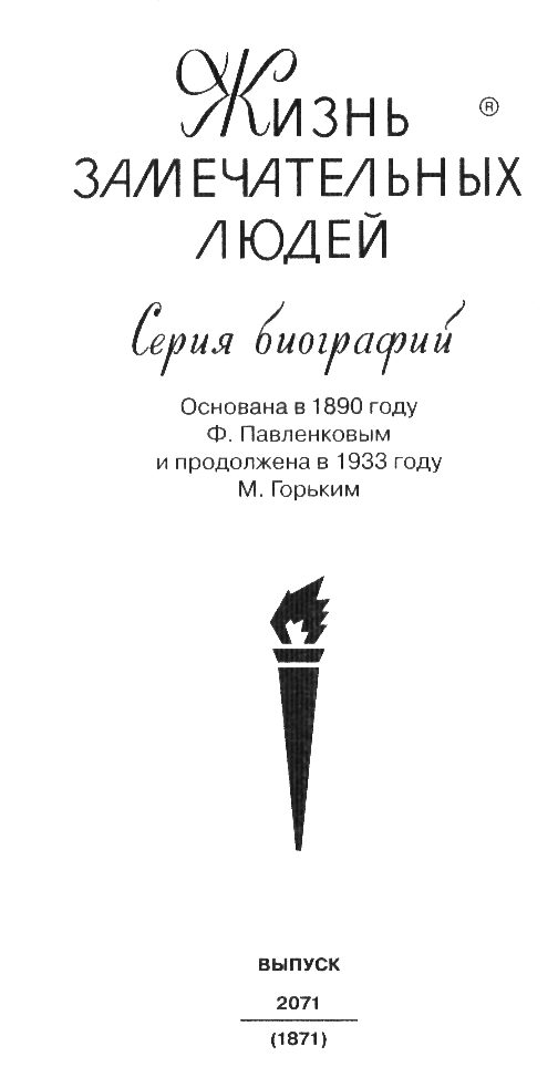 Иллюстрация к книге — Звезды немого кино. Ханжонков и другие [serija.jpg]