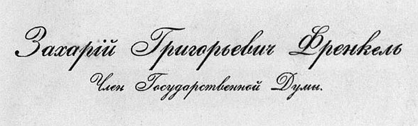 Иллюстрация к книге — Записки и воспоминания о пройденном жизненном пути [i_016.jpg]