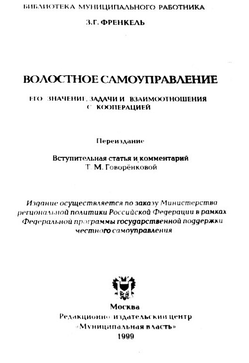 Иллюстрация к книге — Записки и воспоминания о пройденном жизненном пути [i_054.jpg]