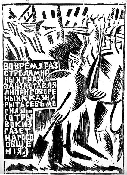 Иллюстрация к книге — Слухи, образы, эмоции. Массовые настроения россиян в годы войны и революции (1914–1918) [i_036.jpg]