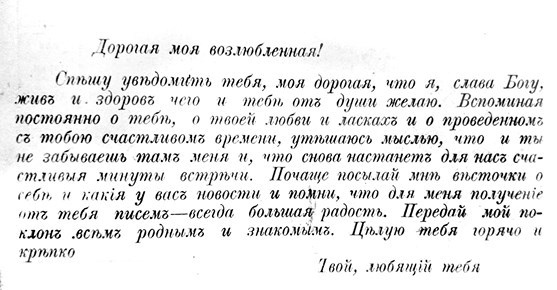 Иллюстрация к книге — Слухи, образы, эмоции. Массовые настроения россиян в годы войны и революции (1914–1918) [i_083.jpg]