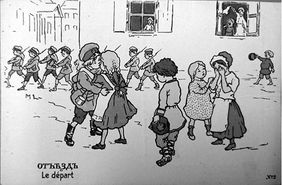 Иллюстрация к книге — Слухи, образы, эмоции. Массовые настроения россиян в годы войны и революции (1914–1918) [i_109.jpg]
