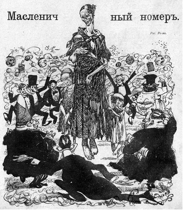 Иллюстрация к книге — Слухи, образы, эмоции. Массовые настроения россиян в годы войны и революции (1914–1918) [i_122.jpg]