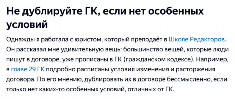 Иллюстрация к книге — Яндекс.Дзен. Как создать свой блог и сделать его популярным [i_046.jpg]