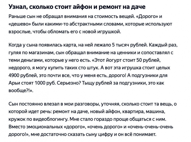 Иллюстрация к книге — Яндекс.Дзен. Как создать свой блог и сделать его популярным [i_054.jpg]