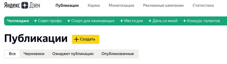 Иллюстрация к книге — Яндекс.Дзен. Как создать свой блог и сделать его популярным [i_135.jpg]