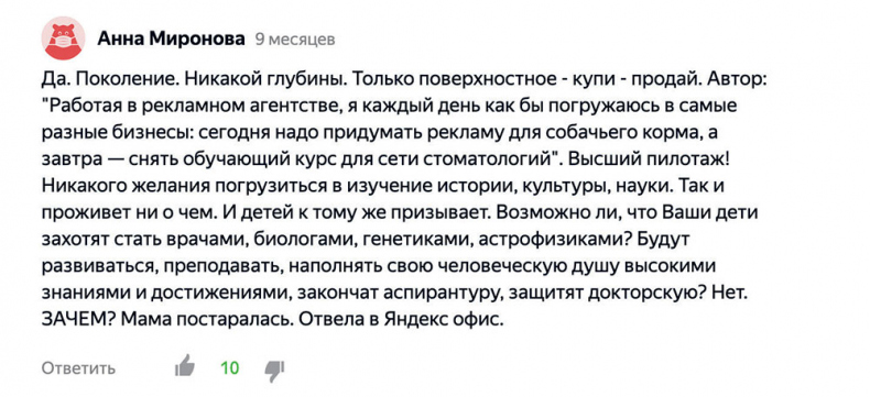 Иллюстрация к книге — Яндекс.Дзен. Как создать свой блог и сделать его популярным [i_143.jpg]