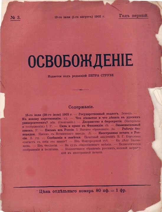 Иллюстрация к книге — После тяжелой продолжительной болезни. Время Николая II [i_018.jpg]