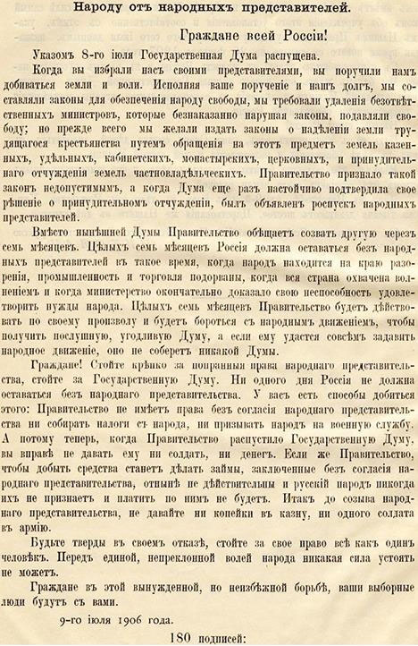 После тяжелой продолжительной болезни. Время Николая II