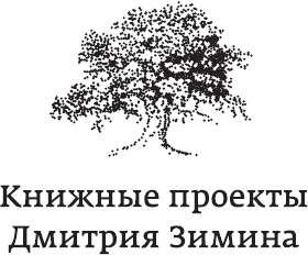 Иллюстрация к книге — Эволюция человека. Книга 3. Кости, гены и культура [i_001.jpg]