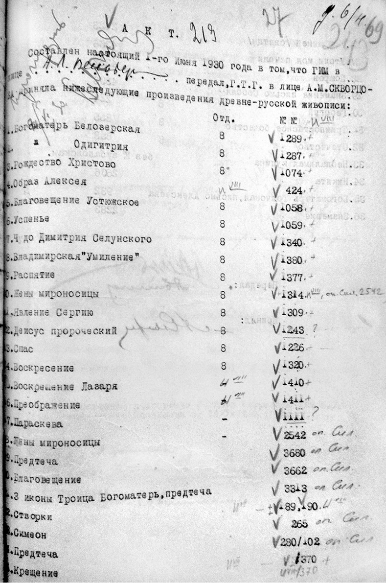 Иллюстрация к книге — Небесная голубизна ангельских одежд [i_002.jpg]