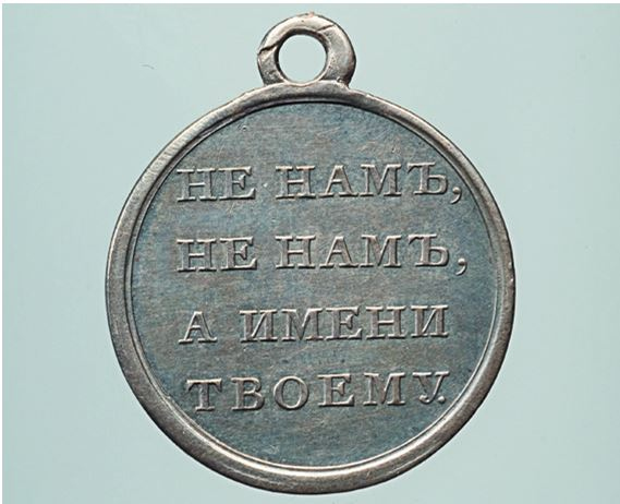 Иллюстрация к книге — Эпоха 1812 года и казачество. Страницы русской военной истории. Источники. Исследования. Историография [i_055.jpg]