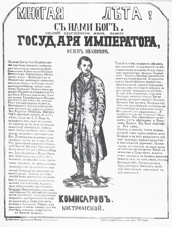 Иллюстрация к книге — Мятежный Петербург. Сто лет бунтов, восстаний и революций в городском фольклоре [i_022.jpg]