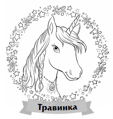 Иллюстрация к книге — Подарок русалки [i_005.jpg]