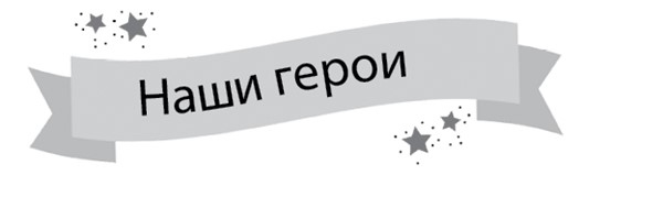 Иллюстрация к книге — Похищение луны [i_001.jpg]
