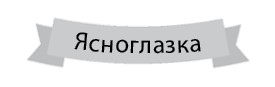 Иллюстрация к книге — Похищение луны [i_010.jpg]