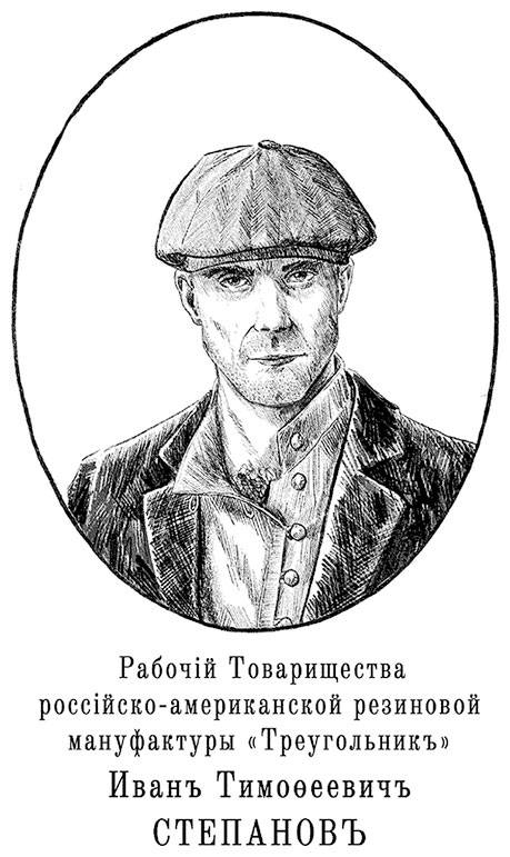 Иллюстрация к книге — Александровскiе кадеты. Том 2 [i_017.jpg]