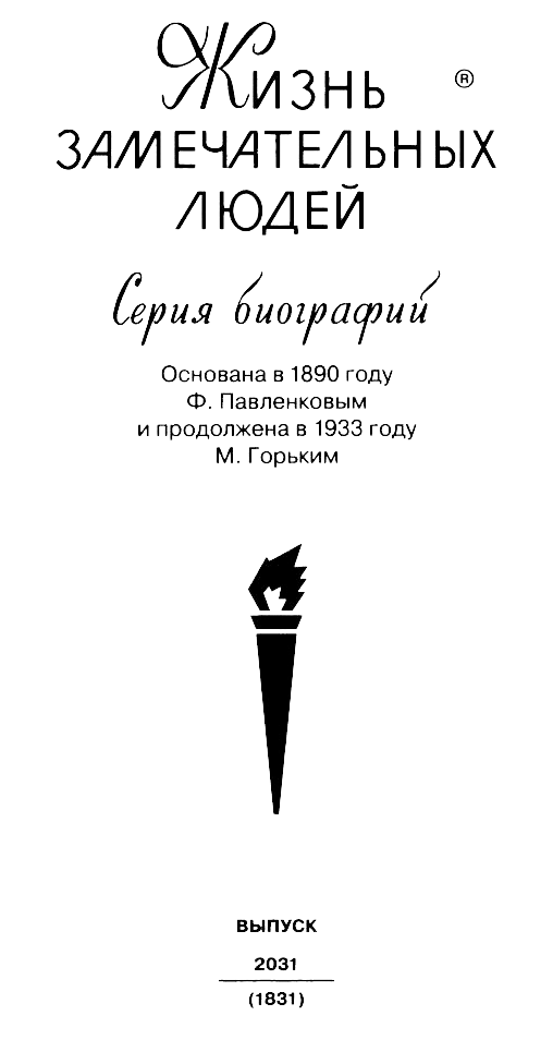 Иллюстрация к книге — Ромул [serija.jpg]