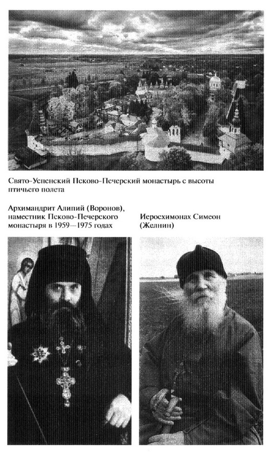 Отец Иоанн (Крестьянкин)