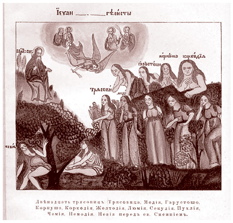 Иллюстрация к книге — Славянские мифы. От Велеса и Мокоши до птицы Сирин и Ивана Купалы [i_049.jpg]