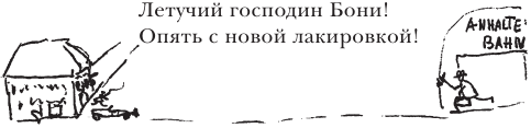 Иллюстрация к книге — Я жизнью жил пьянящей и прекрасной… [i_002.jpg]