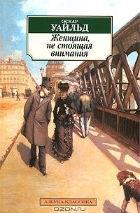 Книга Женщина, не стоящая внимания Книга Женщина, не стоящая внимания