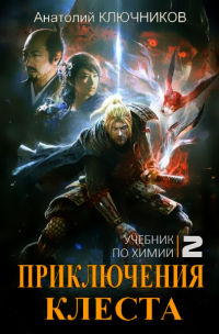 Книга Учебник по химии Книга Учебник по химии