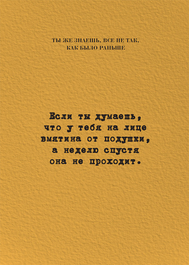 Иллюстрация к книге — Старше, но лучше. Искусство взрослеть, не старея [i_007.jpg]
