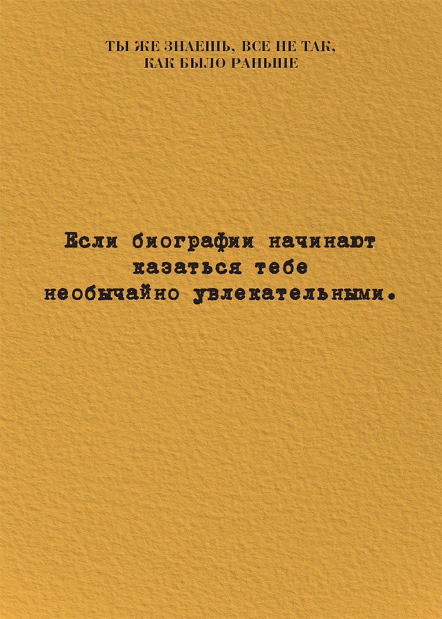 Иллюстрация к книге — Старше, но лучше. Искусство взрослеть, не старея [i_059.jpg]