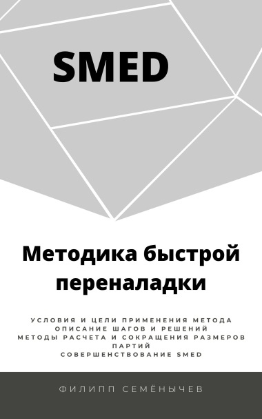 Иллюстрация к книге — Визуализация для эффективности [_100.jpg]