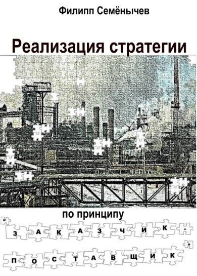 Иллюстрация к книге — Визуализация для эффективности [_95.jpg]