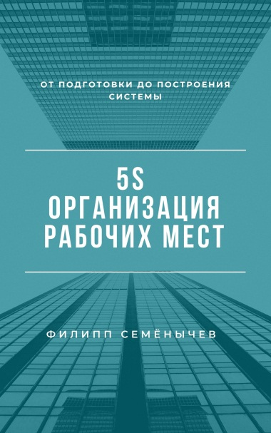 Иллюстрация к книге — Визуализация для эффективности [_99.jpg]