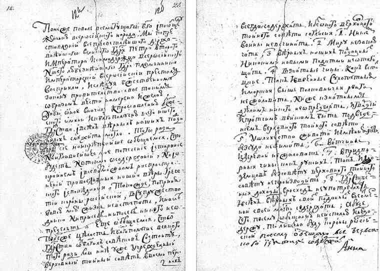 Фавориты императорского двора. От Василия Голицына до Матильды Кшесинской