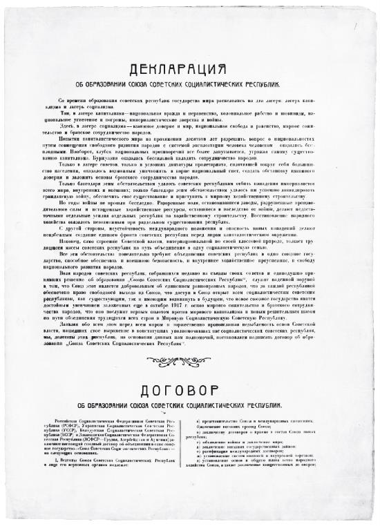 Иллюстрация к книге — 1922: Эпизоды бурного года [img2364.jpg]