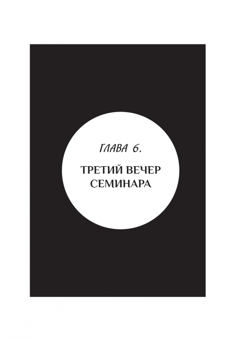 Иллюстрация к книге — Фейерверк волшебства [_5.jpg]