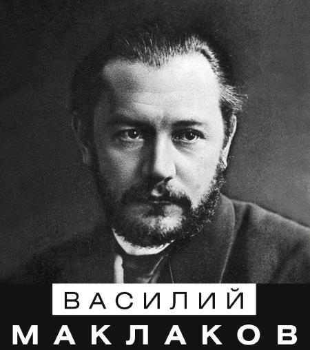 Иллюстрация к книге — Первая Государственная дума. От самодержавия к парламентской монархии. 27 апреля – 8 июля 1906 г. [i_001.jpg]