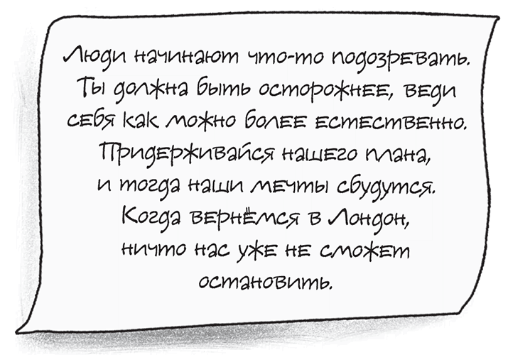 Иллюстрация к книге — Ограбление в «Шотландском соколе» [i_033.jpg]