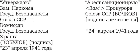 Иллюстрация к книге — «Спасская красавица». 14 лет агронома Кузнецова в ГУЛАГе [i_001.jpg]