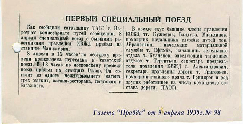 Иллюстрация к книге — «Спасская красавица». 14 лет агронома Кузнецова в ГУЛАГе [i_013.jpg]
