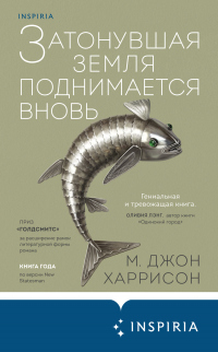 Книга Затонувшая земля поднимается вновь Книга Затонувшая земля поднимается вновь