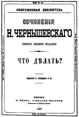 Иллюстрация к книге — Декабристы и народники. Судьбы и драмы русских революционеров [i_025.jpg]
