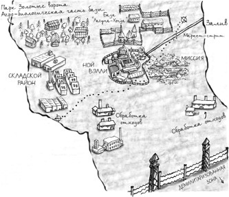 Иллюстрация к книге — Ранее известная как Америка [i_006.jpg]