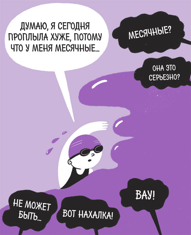 Иллюстрация к книге — Эндометриоз. Как разобраться в причинах и симптомах и позаботиться о себе в повседневной жизни [i_016.jpg]