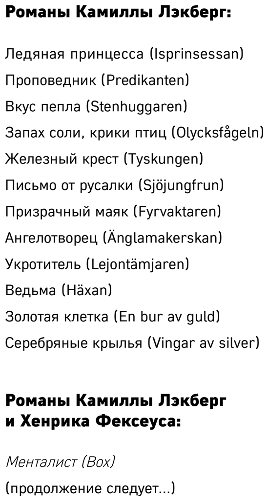 Иллюстрация к книге — Менталист [i_002.jpg]