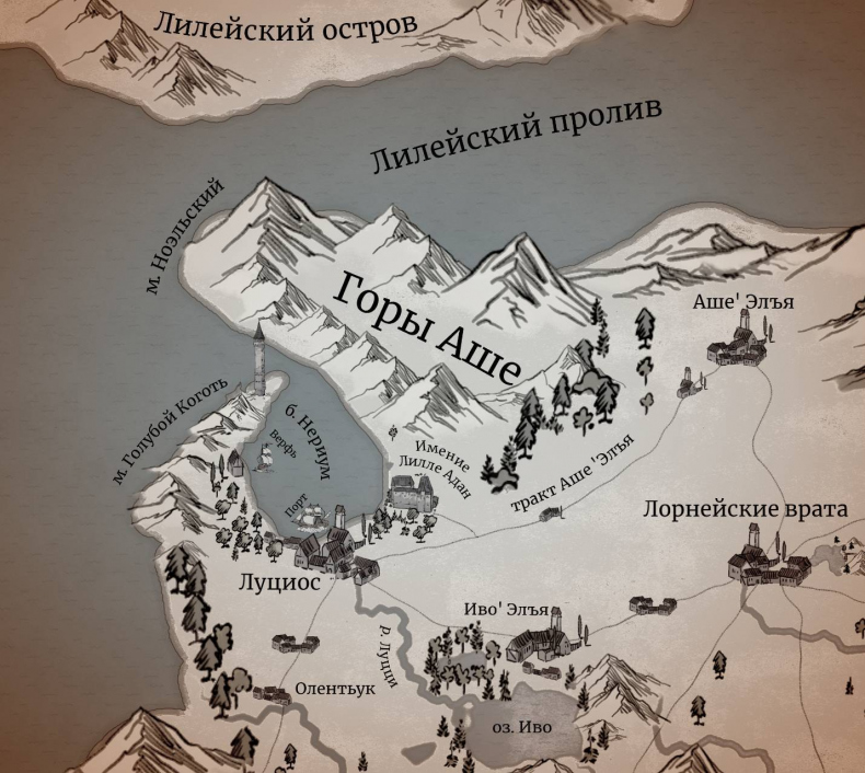 Демонология Сангомара. Яд и Меч