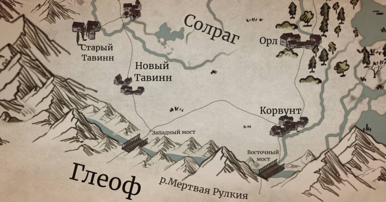 Демонология Сангомара. Яд и Меч