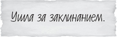 Царство Проклятых