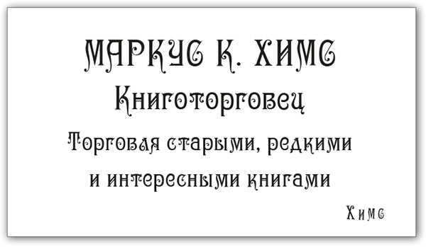 Иллюстрация к книге — Странные дела в отеле «Зимний дом» [i_011.jpg]